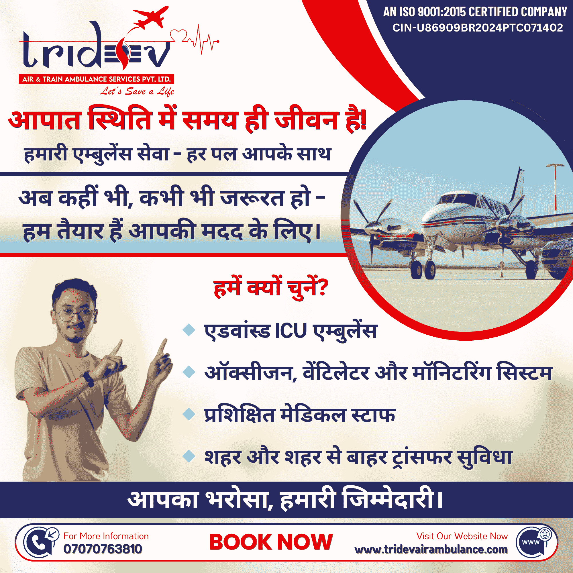 Book Tridev Air Ambulance Ranchi for Safe Medical Shifting