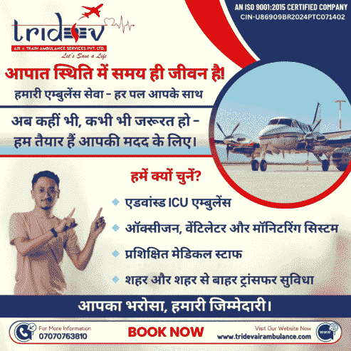 Tridev Air Ambulance Kolkata – 24×7 Emergency Medical Flights