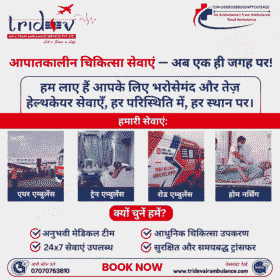 आपातकालीन-चिकित्सा-सेवाएं-—-अब-ए-1