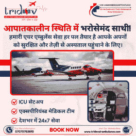 आपातकालीन-स्थिति-में-भरोसेमंद-सा