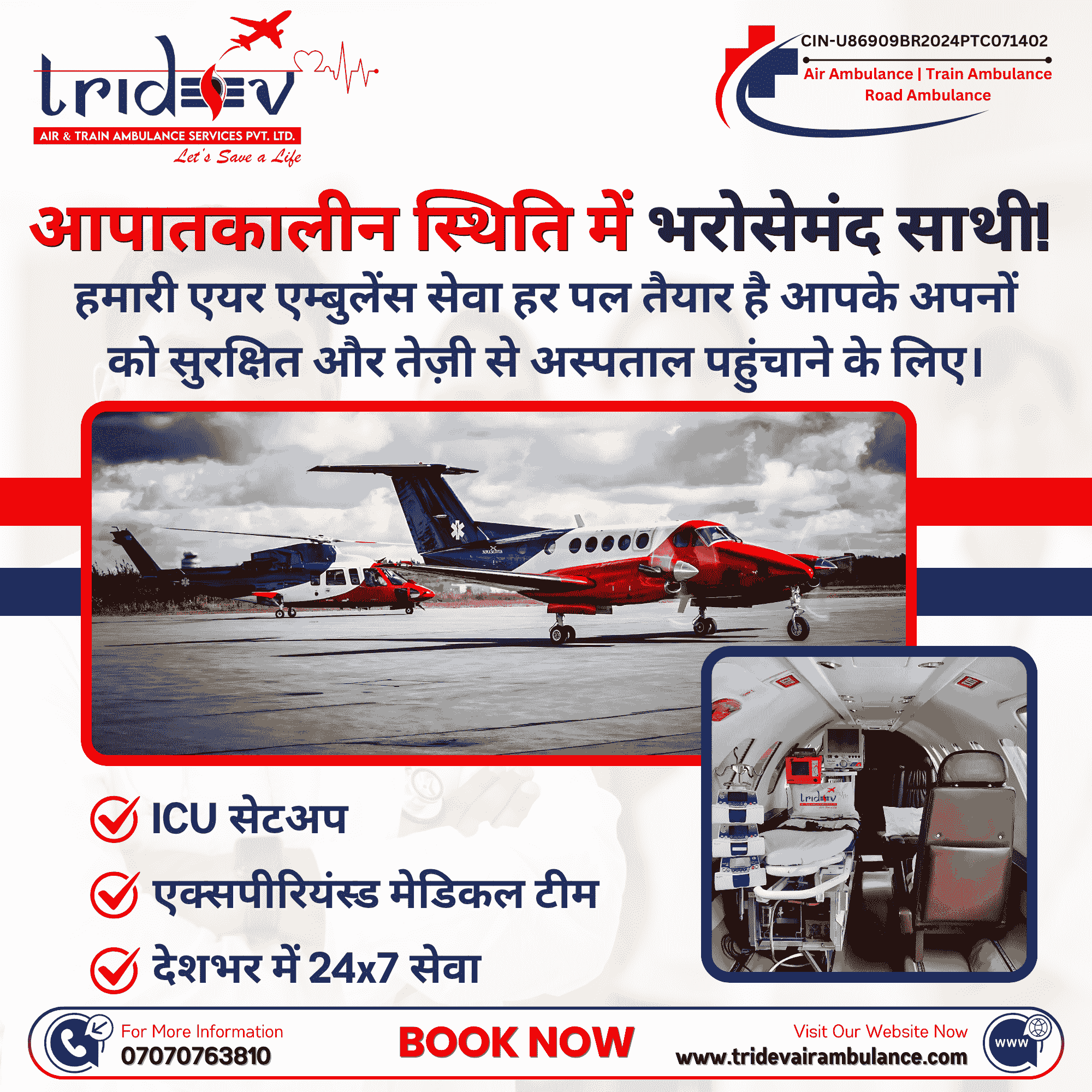 Ranchi Air Ambulance – Reliable & Swift Patient Transfer