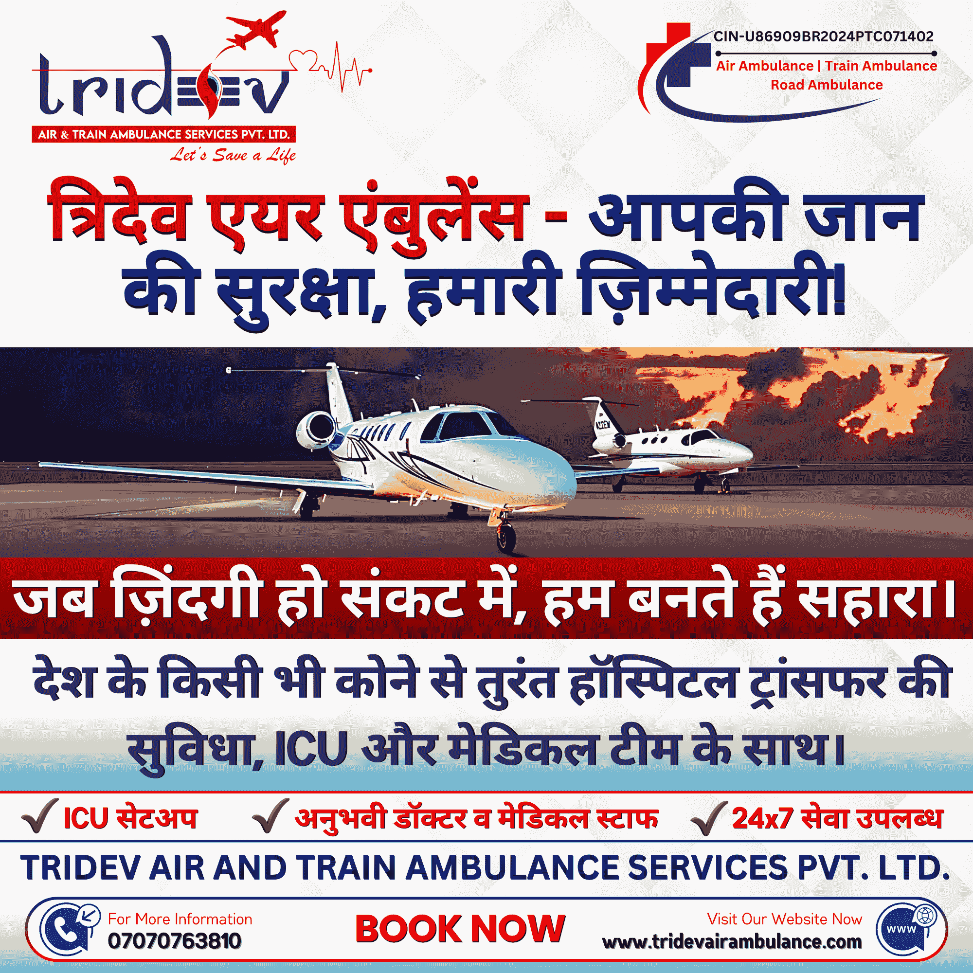 Book Air Ambulance from Kolkata – Rapid and Safe Evacuation